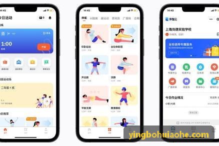 青少年体能测试YINGBOHUI